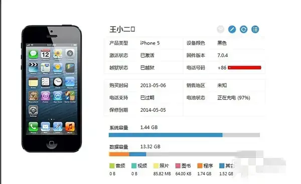 Cydia软件源中文版 v1.0