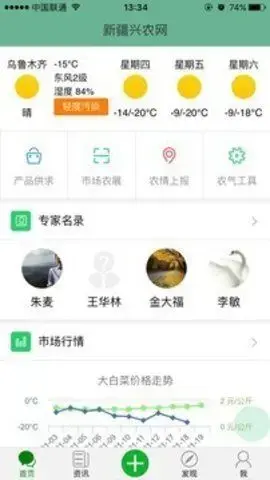 新疆兴农网