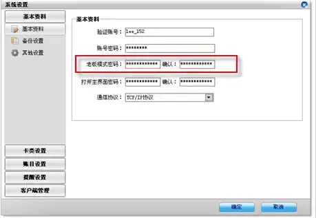 万象网管2024版 v2019.03.14 软件 万象网管2024版 v2019.03.14 软件