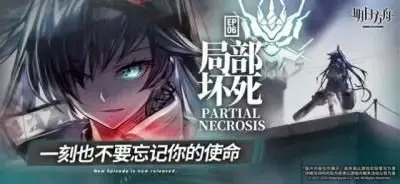 明日方舟无能狂怒kataokasan中国语 明日方舟无能狂怒kataokasan中国语