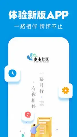 水木社区手机版