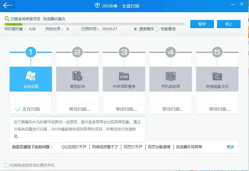 360杀毒 V7.0.0.1030 官方安装版