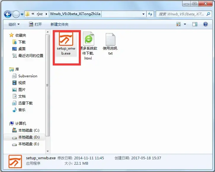 万能五笔输入法 V10.2.6.21104 官方安装版