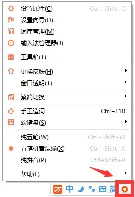 万能五笔输入法 V10.2.6.21104 官方安装版