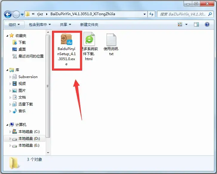 百度输入法(百度拼音输入法) V5.8.6.5 官方正式版 百度输入法(百度拼音输入法) V5.8.6.5 官方正式版