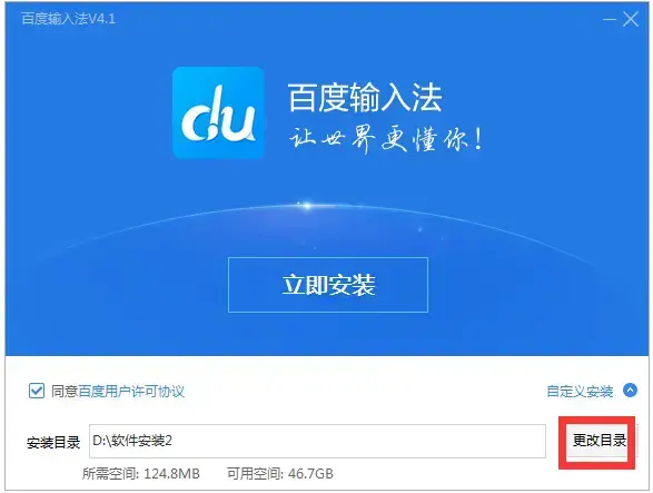 百度输入法(百度拼音输入法) V5.8.6.5 官方正式版 百度输入法(百度拼音输入法) V5.8.6.5 官方正式版