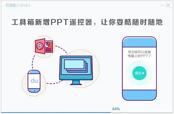 百度输入法(百度拼音输入法) V5.8.6.5 官方正式版 百度输入法(百度拼音输入法) V5.8.6.5 官方正式版