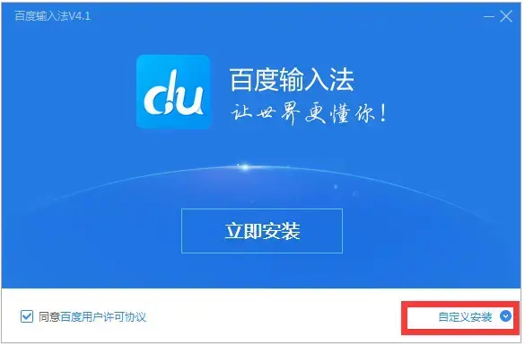 百度输入法(百度拼音输入法) V5.8.6.5 官方正式版 百度输入法(百度拼音输入法) V5.8.6.5 官方正式版