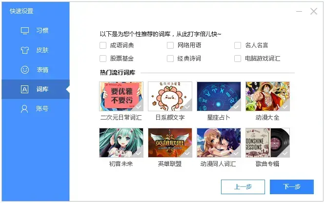 百度输入法(百度拼音输入法) V5.8.6.5 官方正式版 百度输入法(百度拼音输入法) V5.8.6.5 官方正式版
