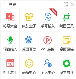 百度输入法(百度拼音输入法) V5.8.6.5 官方正式版 百度输入法(百度拼音输入法) V5.8.6.5 官方正式版