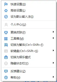 百度输入法(百度拼音输入法) V5.8.6.5 官方正式版 百度输入法(百度拼音输入法) V5.8.6.5 官方正式版