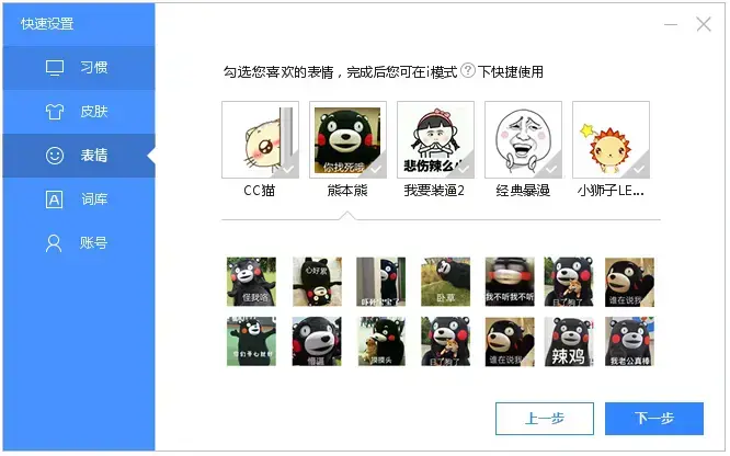 百度输入法(百度拼音输入法) V5.8.6.5 官方正式版 百度输入法(百度拼音输入法) V5.8.6.5 官方正式版