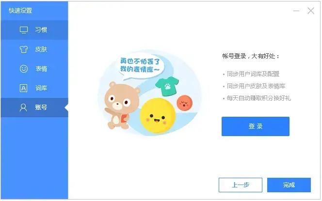 百度输入法(百度拼音输入法) V5.8.6.5 官方正式版 百度输入法(百度拼音输入法) V5.8.6.5 官方正式版