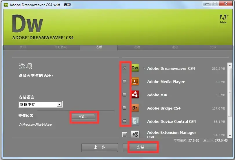 Adobe Dreamweaver CS4 V10.0 官方免费中文版