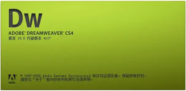 Adobe Dreamweaver CS4 V10.0 官方免费中文版