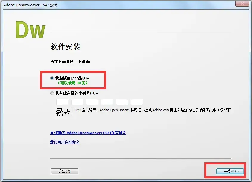 Adobe Dreamweaver CS4 V10.0 官方免费中文版