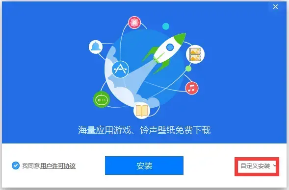 爱思助手(i4助手)V7.98.70 官方安装版 爱思助手(i4助手)V7.98.70 官方安装版