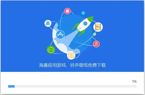 爱思助手(i4助手)V7.98.70 官方安装版 爱思助手(i4助手)V7.98.70 官方安装版