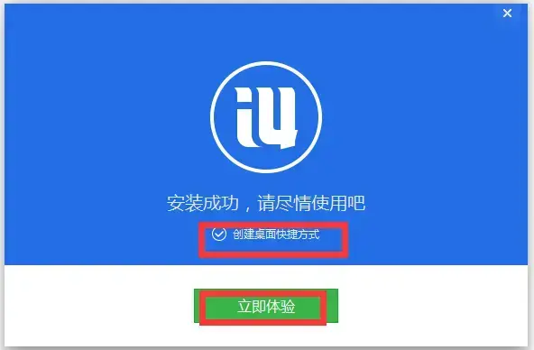 爱思助手(i4助手)V7.98.70 官方安装版 爱思助手(i4助手)V7.98.70 官方安装版