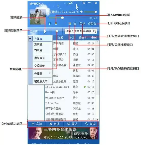 MvBox(卡拉OK播放器) V7.1.0.4 官方安装版 MvBox(卡拉OK播放器) V7.1.0.4 官方安装版