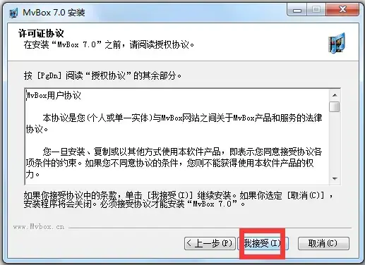 MvBox(卡拉OK播放器) V7.1.0.4 官方安装版 MvBox(卡拉OK播放器) V7.1.0.4 官方安装版