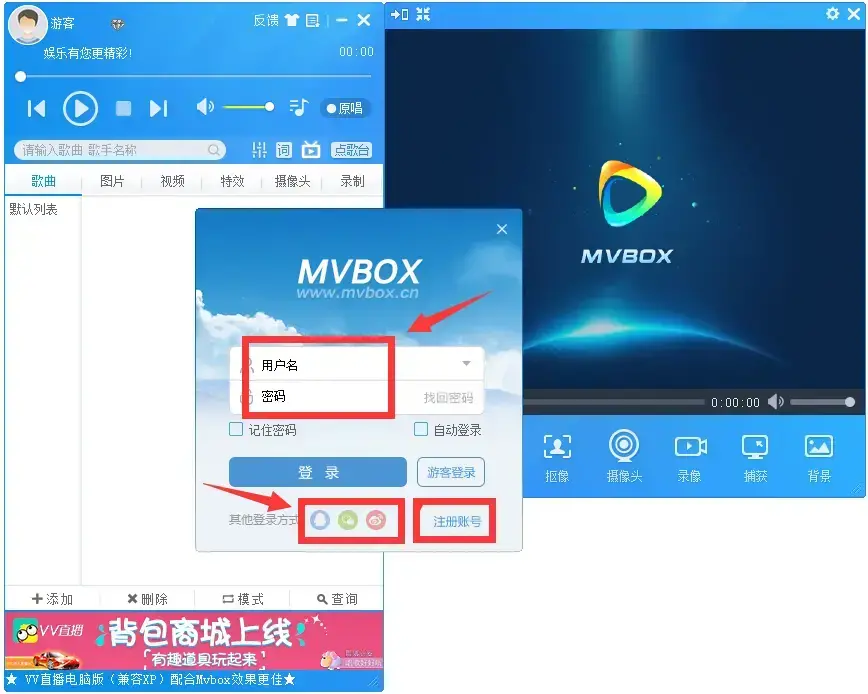 MvBox(卡拉OK播放器) V7.1.0.4 官方安装版 MvBox(卡拉OK播放器) V7.1.0.4 官方安装版