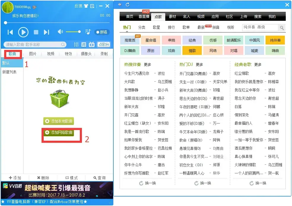MvBox(卡拉OK播放器) V7.1.0.4 官方安装版 MvBox(卡拉OK播放器) V7.1.0.4 官方安装版