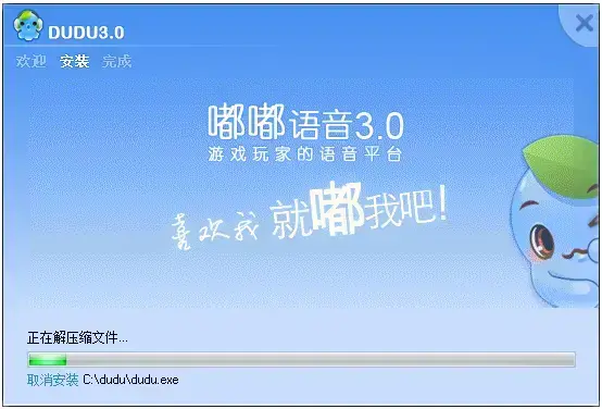 嘟嘟语音 V3.2.287.0 官方正式版 嘟嘟语音 V3.2.287.0 官方正式版