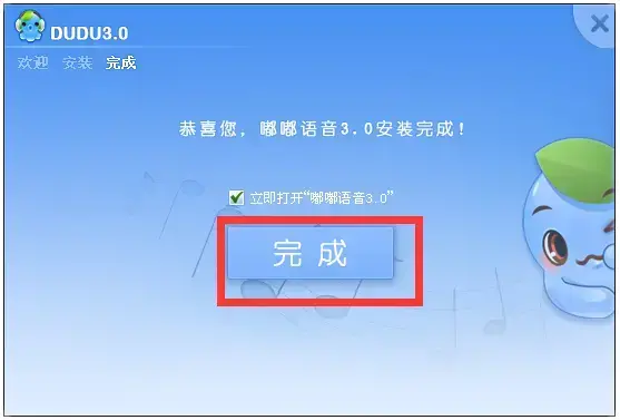 嘟嘟语音 V3.2.287.0 官方正式版 嘟嘟语音 V3.2.287.0 官方正式版
