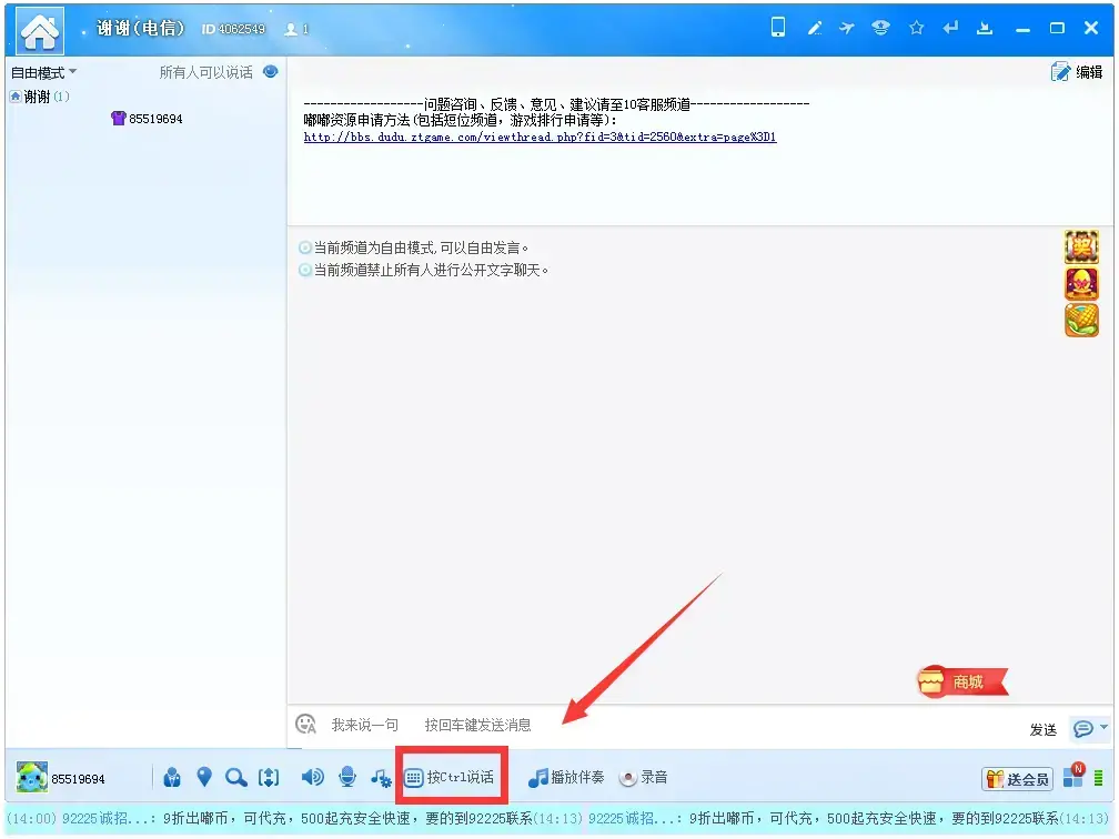 嘟嘟语音 V3.2.287.0 官方正式版 嘟嘟语音 V3.2.287.0 官方正式版