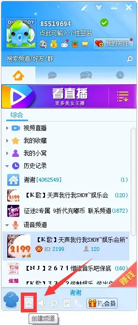 嘟嘟语音 V3.2.287.0 官方正式版 嘟嘟语音 V3.2.287.0 官方正式版
