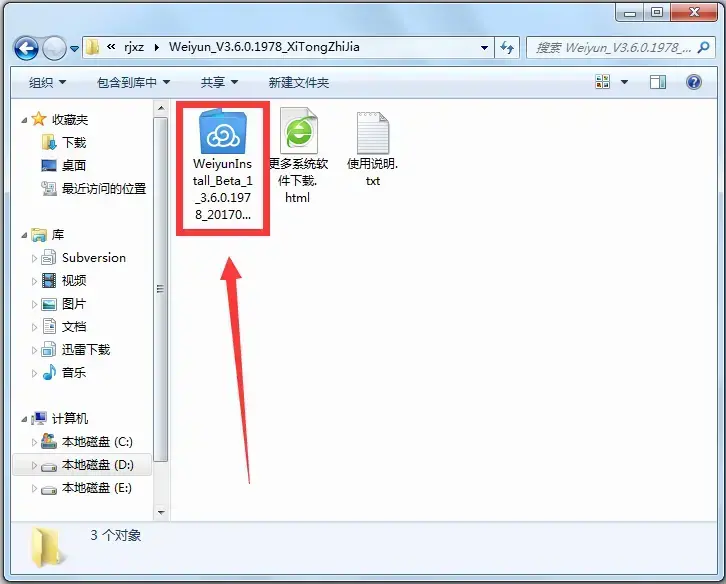 腾讯微云 V5.2.1215 官方安装版
