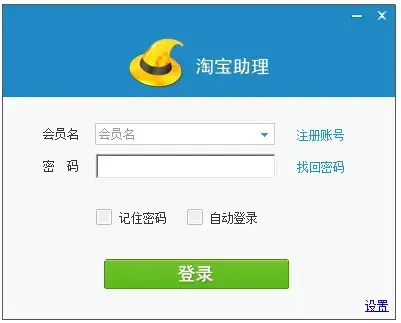 淘宝助理 V6.2.3.0 官方安装版