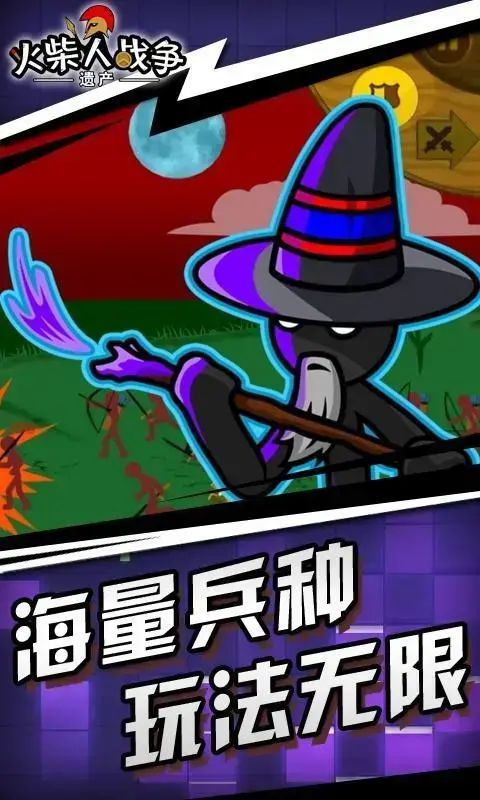 火柴人战争无敌版