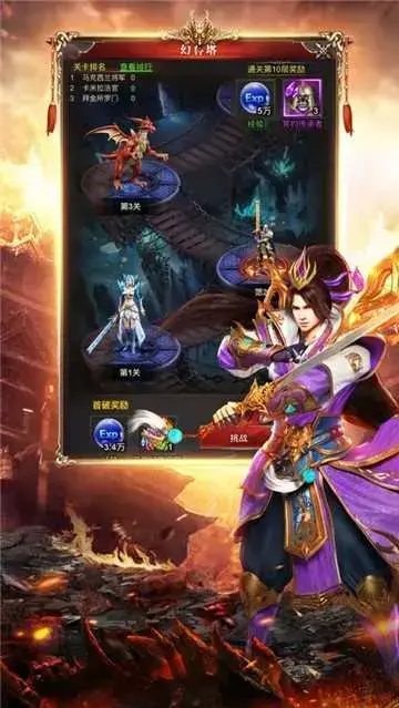 盛大传奇客户端完整版  v2.1.1