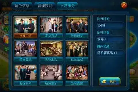 富豪传奇2024版 富豪传奇2024版