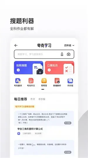 夸克app 夸克app