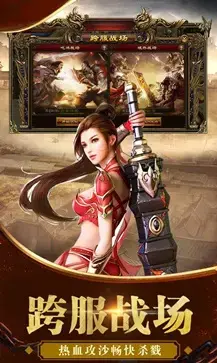 新迷失传奇版本  v1.76