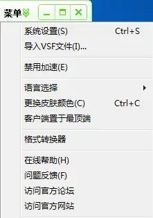 VideoSpeedy加速器 V3.1.5 绿色免费