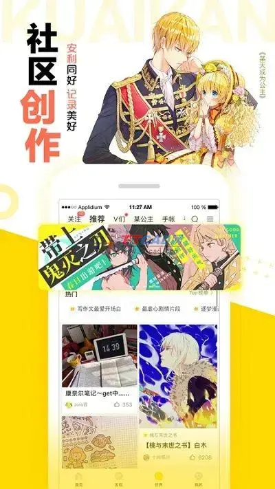 快看漫画2024版