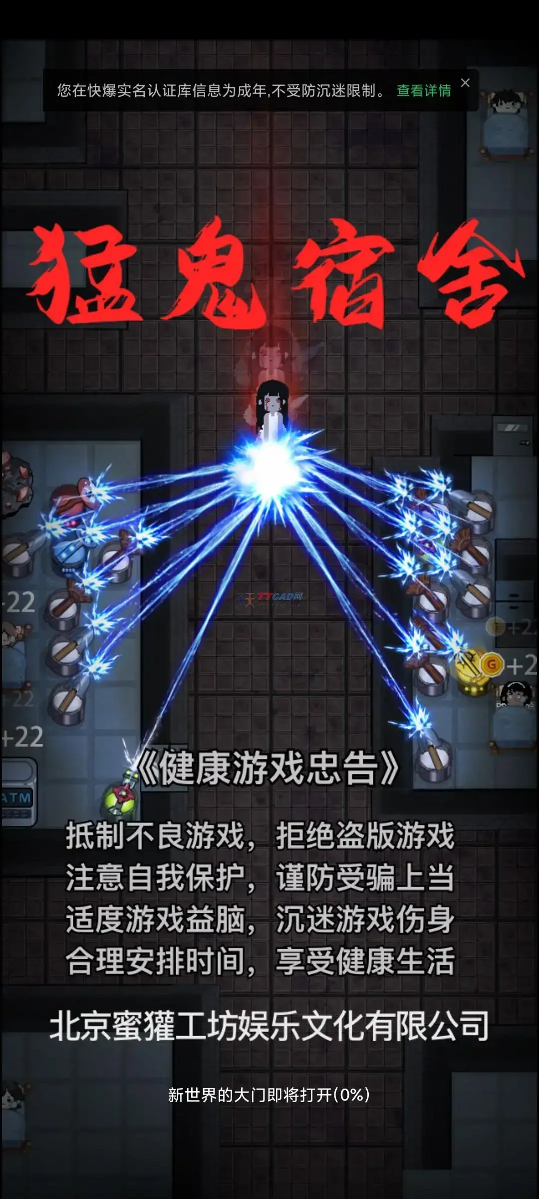 躺平发育2024版