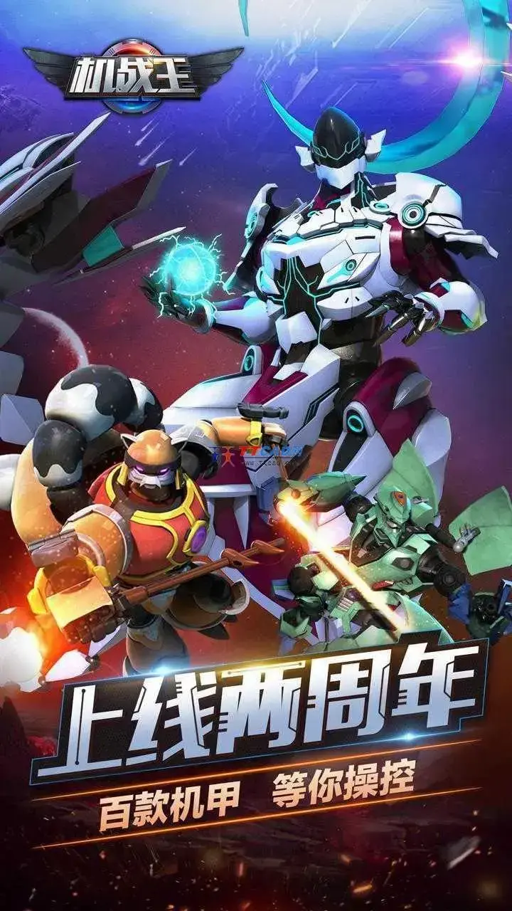 机战王无敌版无限钻石版