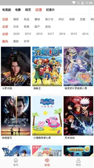 桃子影视