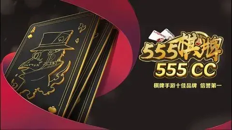 5c版牌正c55棋
