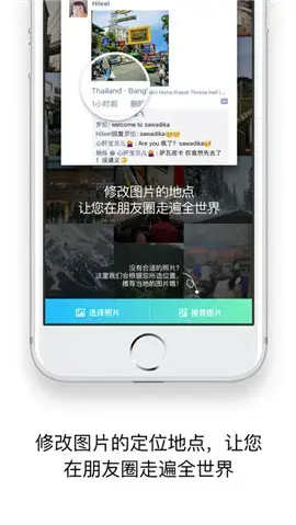 钉钉打卡改位置神器