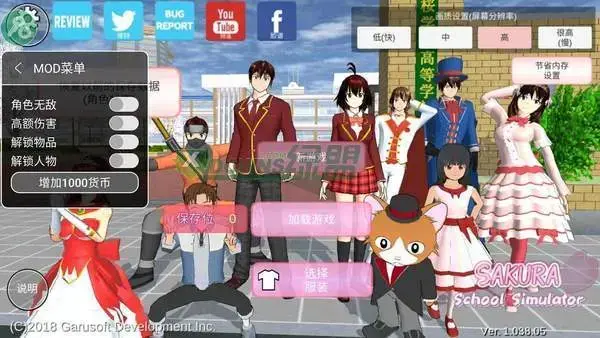 樱花校园模拟器  最新版1.039.00版本v1.038.56