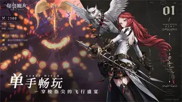 爆裂魔女  v1.4