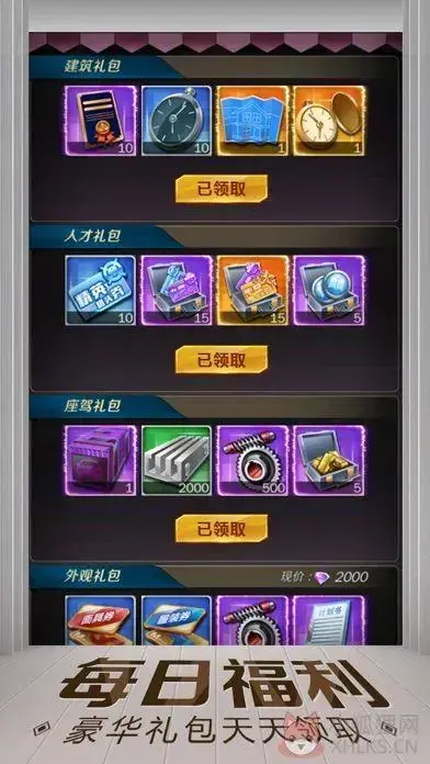 金融帝国2024版