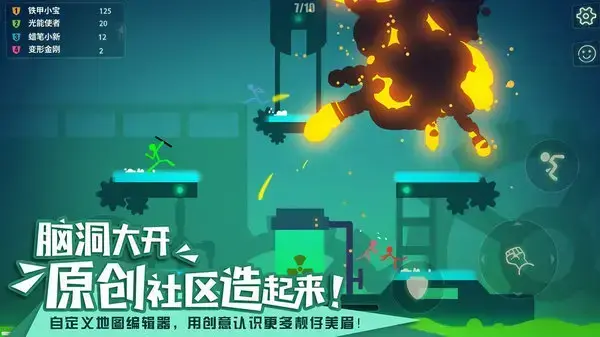StickFight(Stick Fight StickFight(Stick Fight