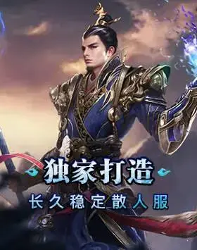网通合击1.80  v1.80